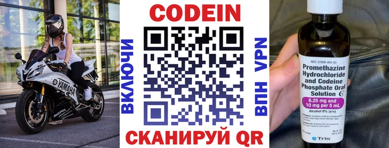 Кодеиновый сироп Lean Purple Drank  Омутнинск 