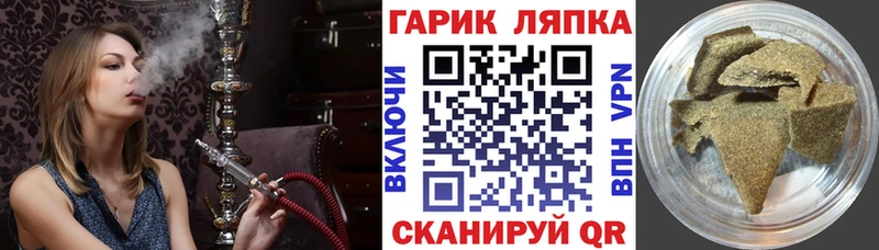 ГАШ hashish  купить  цена  нарко площадка формула  Омутнинск 