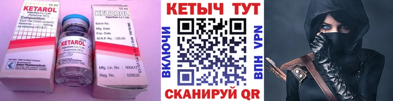 магазин    Омутнинск  КЕТАМИН VHQ 