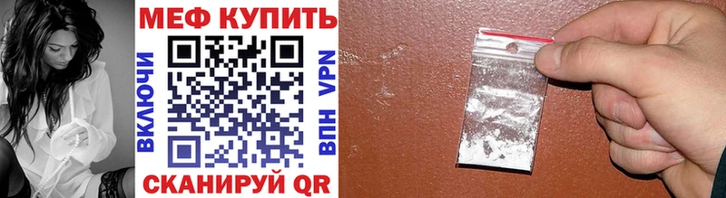 наркотики  Омутнинск  МЕФ мука 